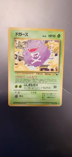 mp] Koffing No 109 Japanese Vending Series 2 Pokemon G - Image 1