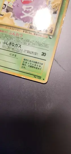 mp] Koffing No 109 Japanese Vending Series 2 Pokemon G - Image 3