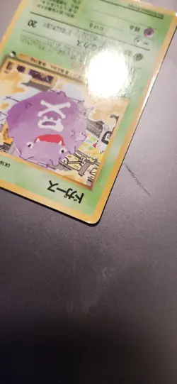 mp] Koffing No 109 Japanese Vending Series 2 Pokemon G - Image 4