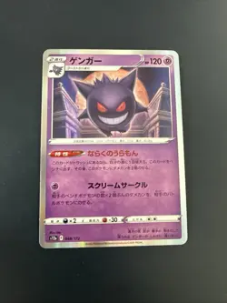 Pokemon Karte Gengar S12a 048/172 Holo Rare MINT Japanisch s445 - Image 1