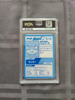 MINT 2000 Pokemon Japanese Meiji *BLISSEY* GOLD Foil Promo - Vintage PSA 9 - Image 2