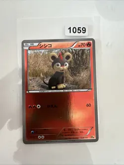 Litleo 020/131 Reverse Holo Pokemon Japanese CP4 Premium Champion Pack Played - Image 1