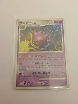 Gengar Pokemon TCG Japanese cards 032/092 #094 (2008) - Image 1