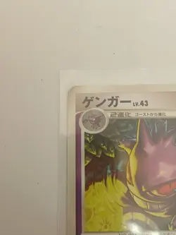 Gengar Pokemon TCG Japanese cards 032/092 #094 (2008) - Image 2