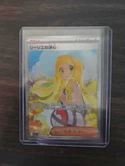 Lillie's Determination SAR 091/063 M1L Mega Brave Pokemon Card Japanese 2025 - Image 2