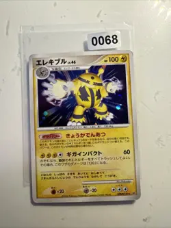 carta Pokemon Electivire Holo LV. 46 DPBP# 147 DP1 Jap A10 V - Image 1