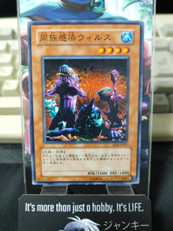Tribe-Infecting Virus SD4-JP007 Yu-Gi-Oh YuGiOh Konami Japanese - Image 1