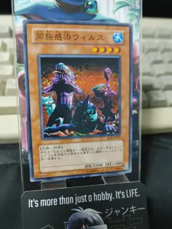 Tribe-Infecting Virus SD4-JP007 Yu-Gi-Oh YuGiOh Konami Japanese - Image 3