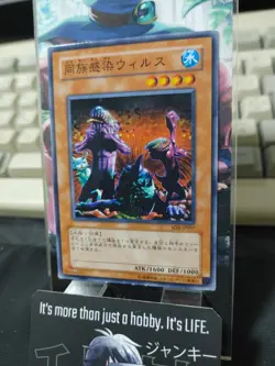 Tribe-Infecting Virus SD4-JP007 Yu-Gi-Oh YuGiOh Konami Japanese - Image 4