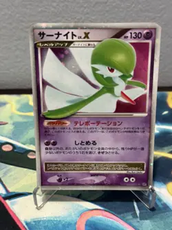 Gallade E4 Lv.X - Infernape vs SP Deck Pt Kit 009/018 1st Ed Pokemon Card MP - Image 1