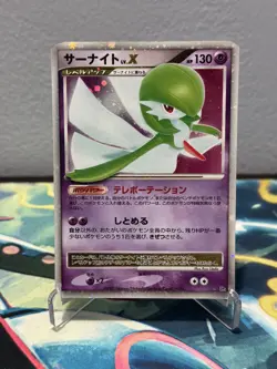 Gallade E4 Lv.X - Infernape vs SP Deck Pt Kit 009/018 1st Ed Pokemon Card MP - Image 2