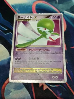 Gallade E4 Lv.X - Infernape vs SP Deck Pt Kit 009/018 1st Ed Pokemon Card MP - Image 4