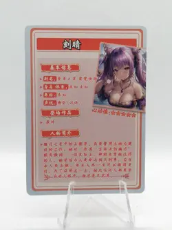 Keqing - Genshin Impact - Flower Girl - HYSN SR II 25 - Waifu Card - Image 2