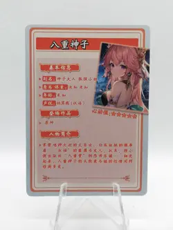 Yae Miko - Genshin Impact - Flower Girl - HYSN SR II 05 - Waifu Card - Image 2