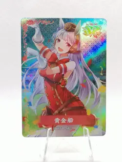 Gold Ship - Umamusume - Flower Girl - HYSN SR II 20 - Waifu Card - Image 1