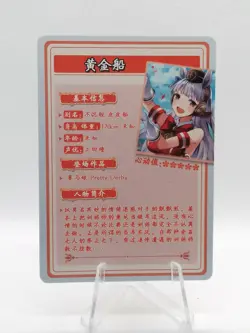 Gold Ship - Umamusume - Flower Girl - HYSN SR II 20 - Waifu Card - Image 2