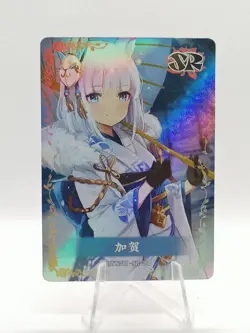 Kaga - Azur Lane - Flower Girl - HYSN SR II 21 - Waifu Card - Image 1