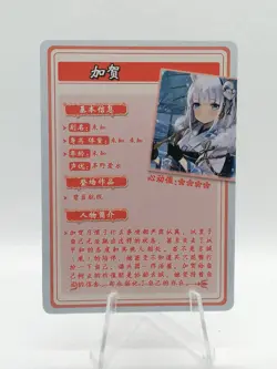 Kaga - Azur Lane - Flower Girl - HYSN SR II 21 - Waifu Card - Image 2