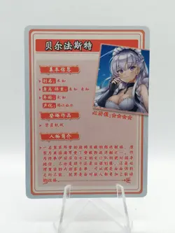 Belfast - Azur Lane - Flower Girl - HYSN SR II 10 - Waifu Card - Image 2