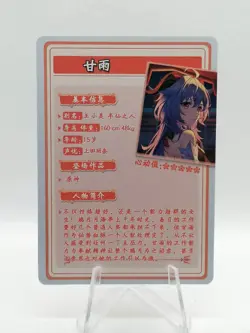 Ganyu - Genshin Impact - Flower Girl - HYSN SR II 14 - Waifu Card - Image 2