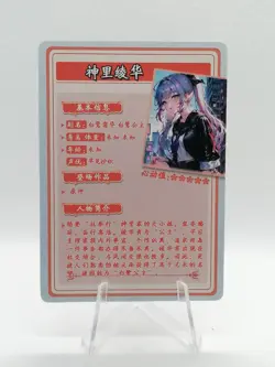 Ayaka - Genshin Impact - Flower Girl - HYSN SR II 39 - Waifu Card - Image 2