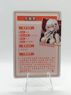 Sirius - Azur Lane - Flower Girl - HYSN SR II 41 - Waifu Card - Image 2