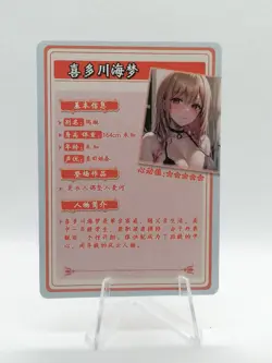 Marin Kitagawa - My Dress Up Darling - Flower Girl - HYSN SR II 44 - Waifu Card - Image 2