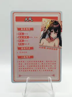 Taihou - Azur Lane - Flower Girl - HYSN SR II 12 - Waifu Card - Image 2