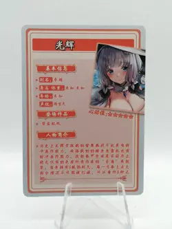 Illustrious - Azur Lane - Flower Girl - HYSN SR II 17 - Waifu Card - Image 2
