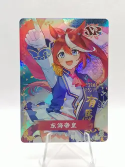 Tokai Teio - Umamusume - Flower Girl - HYSN SR II 13 - Waifu Card - Image 1