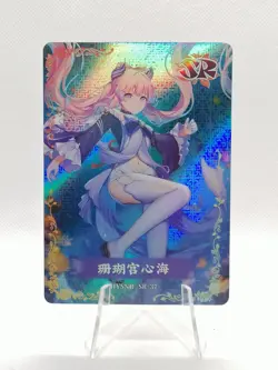 Kokomi - Genshin Impact - Flower Girl - HYSN SR II 37 - Waifu Card - Image 1