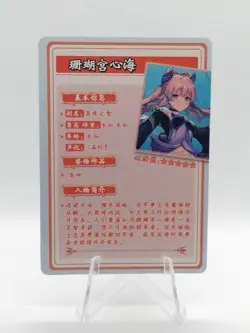 Kokomi - Genshin Impact - Flower Girl - HYSN SR II 37 - Waifu Card - Image 2