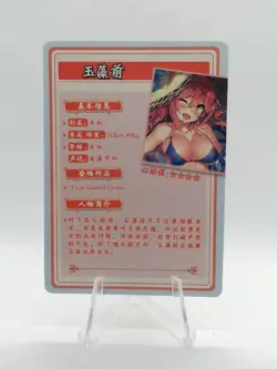 Tamamo No Mae - Fate - Flower Girl - HYSN SR II 49 - Waifu Card - Image 2