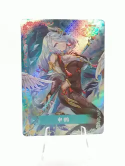Shenhe - Genshin Impact - Flower Girl - HYSN SR II 38 - Waifu Card - Image 1