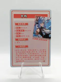 Shenhe - Genshin Impact - Flower Girl - HYSN SR II 38 - Waifu Card - Image 2
