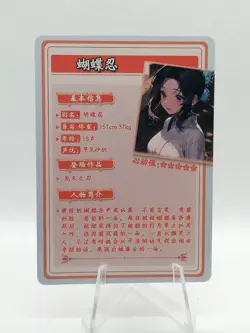 Shinobu Kocho - Demon Slayer - Flower Girl - HYSN SR II 18 - Waifu Card - Image 2