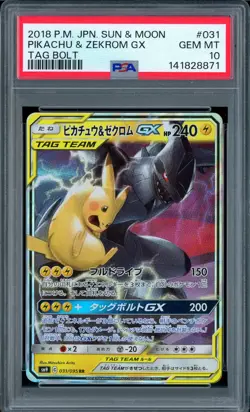 Pikachu & Zekrom Gx 031/095 Tag Bolt Pokemon Japanese PSA 10 - Image 1