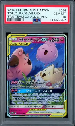 Togepi & Cleffa & Igglybuff Gx 094/173 Pokemon Japanese PSA 10 - Image 1