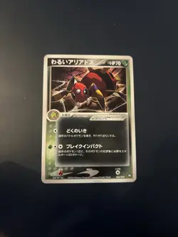 Pokemon Dark Ariados Silver Deck Kit 002/020 Japanese LP - Image 1