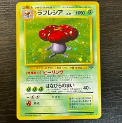 JAPANESE Pokemon JUNGLE SET Vileplume Holo Rare #045 MP - Image 1