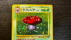 JAPANESE Pokemon JUNGLE SET Vileplume Holo Rare #045 MP - Image 2