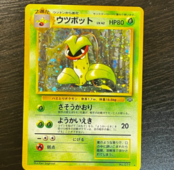 VICTREEBEL NO. 071 JUNGLE SET POKEMON JAPANESE RARE HOLO 1997 MP - Image 1