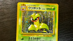 VICTREEBEL NO. 071 JUNGLE SET POKEMON JAPANESE RARE HOLO 1997 MP - Image 2