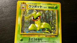 VICTREEBEL NO. 071 JUNGLE SET POKEMON JAPANESE RARE HOLO 1997 MP - Image 3