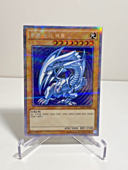 Yugioh / Dark Magician & Blue-Eyes W. Dragon / 20AP-KR000 -001 / Starlight Rare - Image 3
