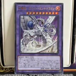 Cyber End Dragon The Decisive Strike Dragon Ultra Rare Yugioh LOCR-JP004 - Image 1