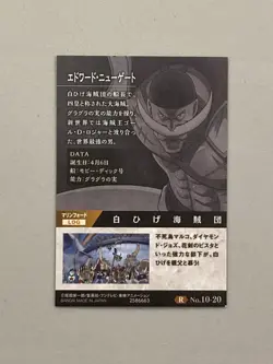 Edward Newgate Whitebeard - No.10-20 - One Piece Itajaga Wafer Card Japanese - Image 2