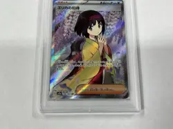 PSA 10 Pokemon card Japanese 151 Erica's invitation 196/165 SR sv2a 2023 - Image 2