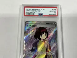 PSA 10 Pokemon card Japanese 151 Erica's invitation 196/165 SR sv2a 2023 - Image 4