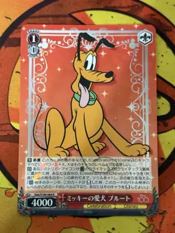 Pluto Cracked Ice Japanese Weiss Schwarz Disney 100 NM Rare Card DDS/S104 064 R - Image 1